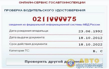 Hogyan ellenőrizhetem alapján a forgalmi jogok Hogyan ellenőrizhetem alapján a forgalmi jogok