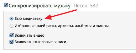 Hogyan lehet letölteni az iTunes segítségével Hogyan lehet letölteni az iTunes segítségével