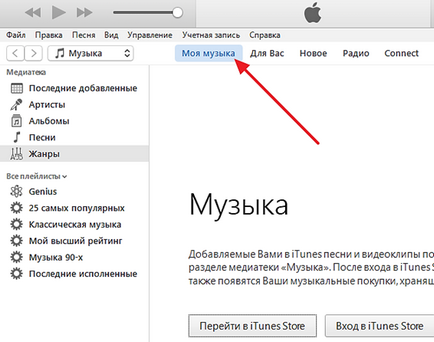 Hogyan lehet letölteni az iTunes segítségével Hogyan lehet letölteni az iTunes segítségével