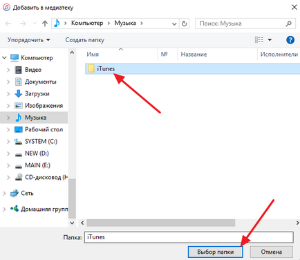 Hogyan lehet letölteni az iTunes segítségével Hogyan lehet letölteni az iTunes segítségével