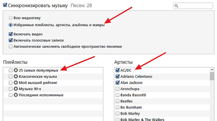 Hogyan lehet letölteni az iTunes segítségével Hogyan lehet letölteni az iTunes segítségével