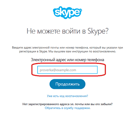Nem tudok bemenni, miért Skype Nem tudok bemenni, miért Skype