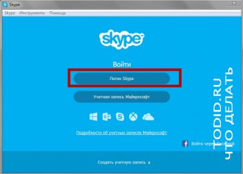 Hogyan lehet frissíteni a változat skype