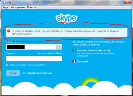 Nem tudok bemenni, miért Skype