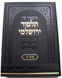 Mi a Talmud