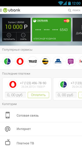 Ubank mi Ubank mi