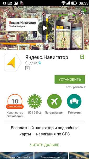 Yandex böngésző telepíthető és használható