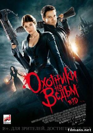 összeesküvés film összeesküvés film