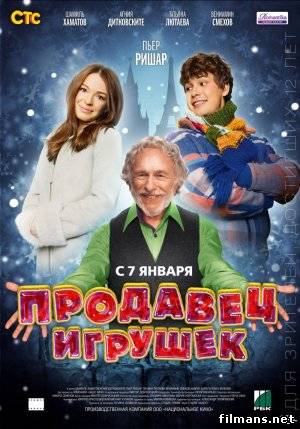 összeesküvés film összeesküvés film