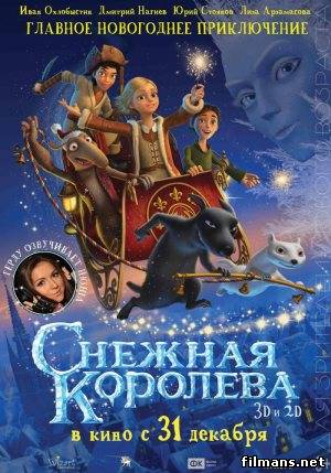 összeesküvés film