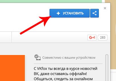 Aktiválása lopakodó üzemmód VKontakte