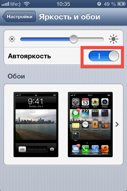 Avtoyakrost iphone - hírek