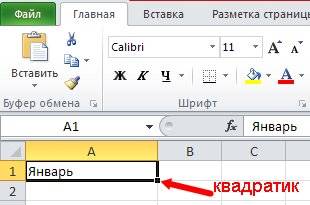 Automatikus kitöltési sejtek Excel (automatikus kiegészítés) Az automatikus kitöltés sejtek excel