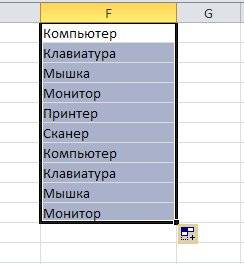 Automatikus kitöltési sejtek Excel (automatikus kiegészítés) Az automatikus kitöltés sejtek excel