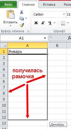 Automatikus kitöltési sejtek Excel (magas jobb mező) Az automatikus kitöltés sejtek excel