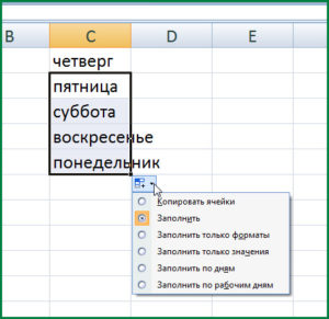 Az automatikus kitöltés sejtek excel, valamint számítógépes