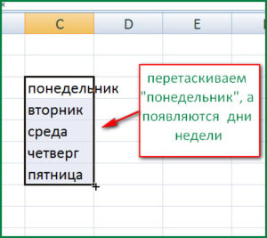 Az automatikus kitöltés sejtek excel, valamint számítógépes