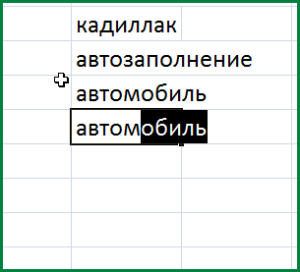 Automatikus kitöltési sejtek az Excel, valamint egy számítógépet (automata töltő sejtek) Az automatikus kitöltés sejtek excel, valamint számítógépes