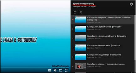 Mi a lejátszási listát a YouTube-on és hogyan működik (munka) vele Mi a lejátszási listát a YouTube-on és hogyan kell használni
