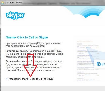 Mi az a Skype, és hogyan kell használni