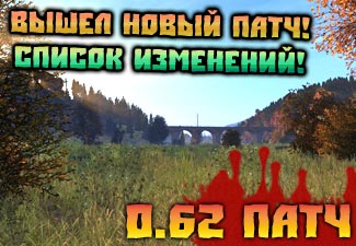 Dayz önálló - a legfontosabb és legérdekesebb dayzilla