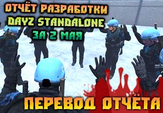Dayz önálló - a legfontosabb és legérdekesebb dayzilla (önálló) Dayz önálló - a legfontosabb és legérdekesebb dayzilla