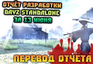 Dayz önálló - a legfontosabb és legérdekesebb dayzilla (Dayz önálló kártya útmutatók a frissítés) Dayz önálló - a legfontosabb és legérdekesebb dayzilla