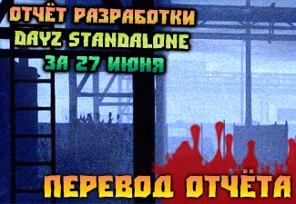 Dayz önálló - a legfontosabb és legérdekesebb dayzilla (Dayz) Dayz önálló - a legfontosabb és legérdekesebb dayzilla