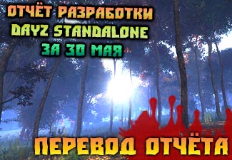 Dayz önálló - a legfontosabb és legérdekesebb dayzilla (Dayz) Dayz önálló - a legfontosabb és legérdekesebb dayzilla