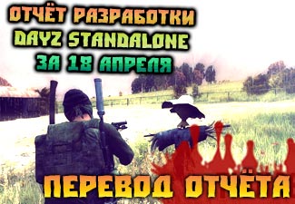 Dayz önálló - a legfontosabb és legérdekesebb dayzilla (Dayz) Dayz önálló - a legfontosabb és legérdekesebb dayzilla