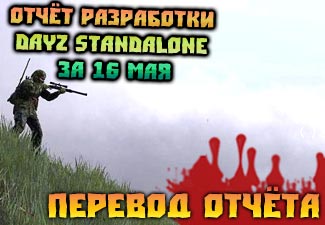 Dayz önálló - a legfontosabb és legérdekesebb dayzilla (önálló) Dayz önálló - a legfontosabb és legérdekesebb dayzilla