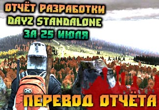 Dayz önálló - a legfontosabb és legérdekesebb dayzilla (Dayz) Dayz önálló - a legfontosabb és legérdekesebb dayzilla