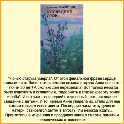 Ország próza (rusztikus) falu próza