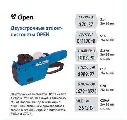 Címkézőkre leírás, típusok, jellemzők, hogyan kell használni (címkézőkre) Címkézőkre leírás, típusok, jellemzők, hogyan kell használni