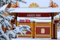 ICC és a Magyar Museum Park Pereslavl - fotó (2017 szezonban)