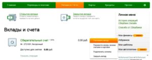 Arról, hogy hogyan kell fizetni a jelzálog révén Sberbank Online