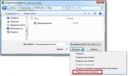 Adatok visszakeresése a sérült könyvek Excel (Excel) Adatok visszakeresése a sérült könyvek excel