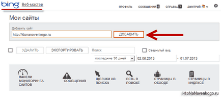 Hogyan adjunk egy webhelyet addurilki (add url) Yandex, a Google és más keresőmotorok, regisztráció a panelek