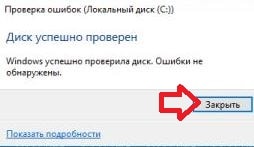 Hogyan javíts merevlemez problémák chkdsk a Windows 7, 8. és 10. támogatási hétköznap (windows) Hogyan javíts merevlemez problémák chkdsk a Windows 7, 8, 10 támogató hétköznap