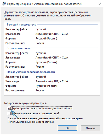 Hogyan változtassuk meg a nyelvcsere kulcsot windows 10 (nyelv) Hogyan változtassuk meg a nyelvcsere kulcsot windows 10