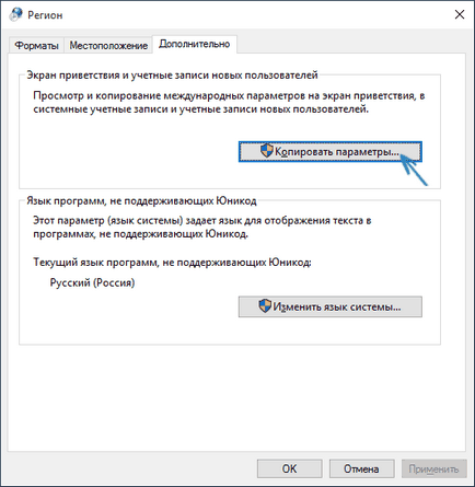 Hogyan változtassuk meg a nyelvcsere kulcsot windows 10