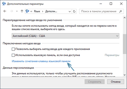 Hogyan változtassuk meg a nyelvcsere kulcsot windows 10