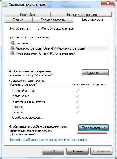 Hogyan változtassuk meg a „Start” gombra a Windows 7