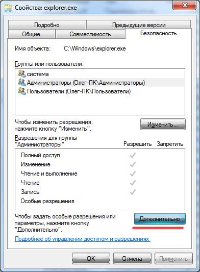 Hogyan változtassuk meg a „Start” gombra a Windows 7 (gomb) Hogyan változtassuk meg a „Start” gombra a Windows 7
