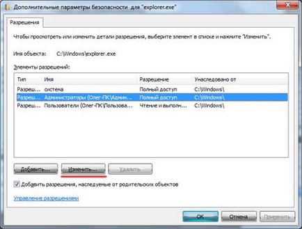 Hogyan változtassuk meg a „Start” gombra a Windows 7 (gomb) Hogyan változtassuk meg a „Start” gombra a Windows 7