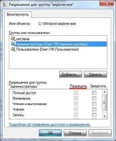 Hogyan változtassuk meg a „Start” gombra a Windows 7 (start) Hogyan változtassuk meg a „Start” gombra a Windows 7