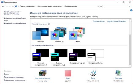 Hogyan változtassuk meg a színét az ablakok a Windows 10 telepítő Windows tálcán (szín) Hogyan változtassuk meg a színét az ablakok a Windows 10 telepítő ablak tálcán