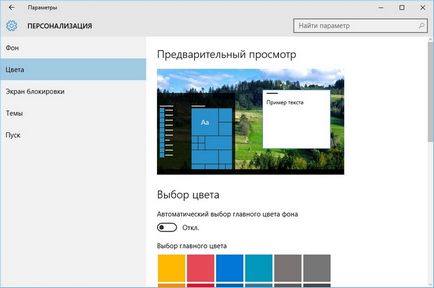Hogyan változtassuk meg a színét az ablakok a Windows 10 telepítő ablak, taskbars (windows) Hogyan változtassuk meg a színét az ablakok a Windows 10 telepítő ablak tálcán