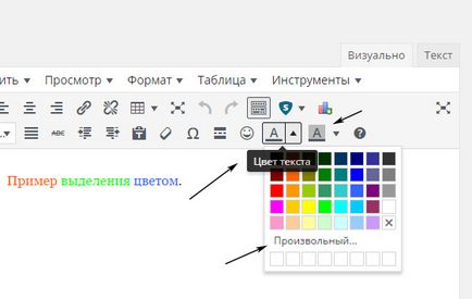 Hogyan változtassuk meg a szöveg színét a wordpress, és adjuk hozzá a (hack bővítmény) (szöveg) Hogyan változtassuk meg a szöveg színét a wordpress, és adjuk hozzá a (hack bővítmény)