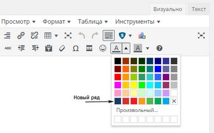 Hogyan változtassuk meg a szöveg színét a wordpress, és adjuk hozzá a (hack bővítmény) (színes) Hogyan változtassuk meg a szöveg színét a wordpress, és adjuk hozzá a (hack bővítmény)